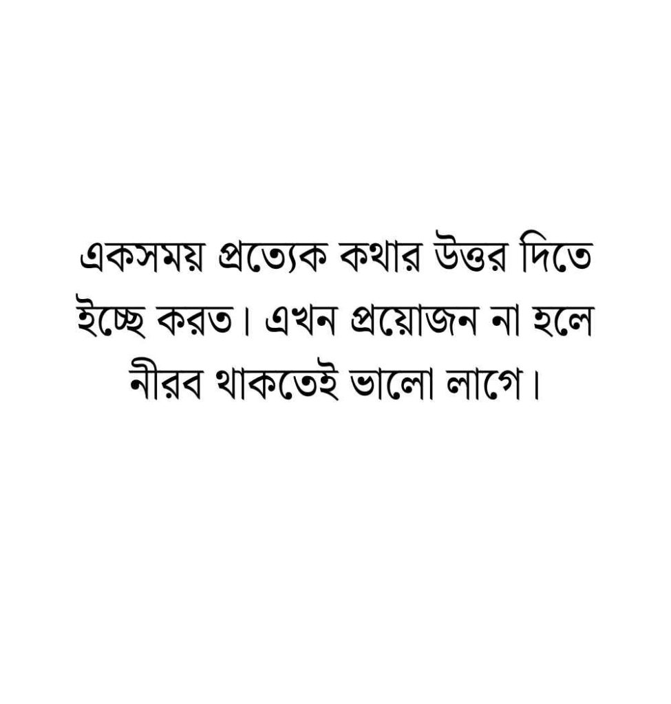 বাস্তব জীবন নিয়ে স্ট্যাটাস: 199+ বাস্তব জীবন নিয়ে ফেসবুক স্ট্যাটাস 2026 বাস্তব জীবন নিয়ে স্ট্যাটাস ফেসবুক