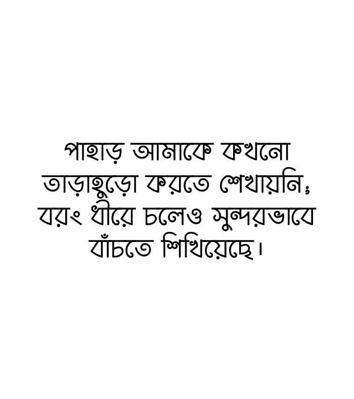 ৯৯+ পাহাড় নিয়ে ক্যাপশন ও পাহাড় নিয়ে ছোট ক্যাপশন ২০২৬ pahar niye caption