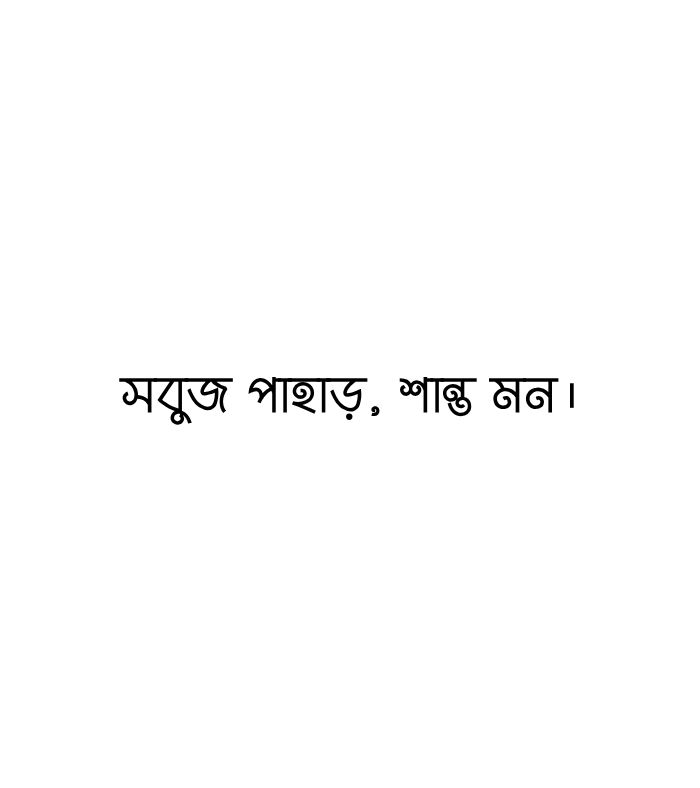 ৯৯+ পাহাড় নিয়ে ক্যাপশন ও পাহাড় নিয়ে ছোট ক্যাপশন ২০২৬ পাহাড় নিয়ে ছোট ক্যাপশন