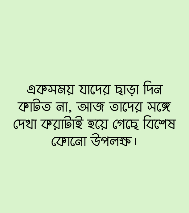 299+ পুরনো বন্ধু নিয়ে ক্যাপশন বাংলা ও ইংরেজি | Friendship Caption Bangla 2026 পুরনো বন্ধু নিয়ে ক্যাপশন