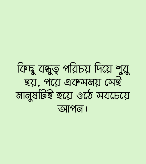 299+ পুরনো বন্ধু নিয়ে ক্যাপশন বাংলা ও ইংরেজি | Friendship Caption Bangla 2026 বন্ধু নিয়ে ক্যাপশন বাংলা