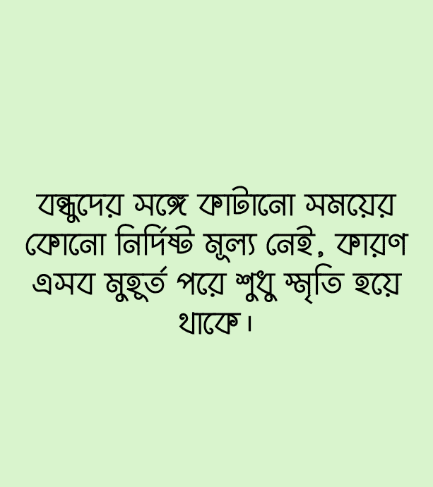 299+ পুরনো বন্ধু নিয়ে ক্যাপশন বাংলা ও ইংরেজি | Friendship Caption Bangla 2026 বন্ধু নিয়ে ক্যাপশন
