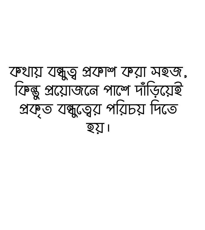 বন্ধুত্ব নিয়ে হযরত আলী রাঃ এর উক্তি ও বাণী ৬০টি বন্ধুত্ব নিয়ে হযরত আলী রাঃ এর উক্তি