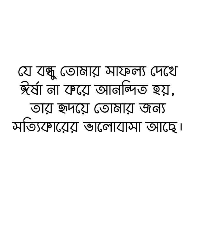 বন্ধুত্ব নিয়ে হযরত আলী রাঃ এর উক্তি ও বাণী ৬০টি বন্ধুত্ব নিয়ে হযরত আলী রাঃ এর নামে প্রচলিত উক্তি