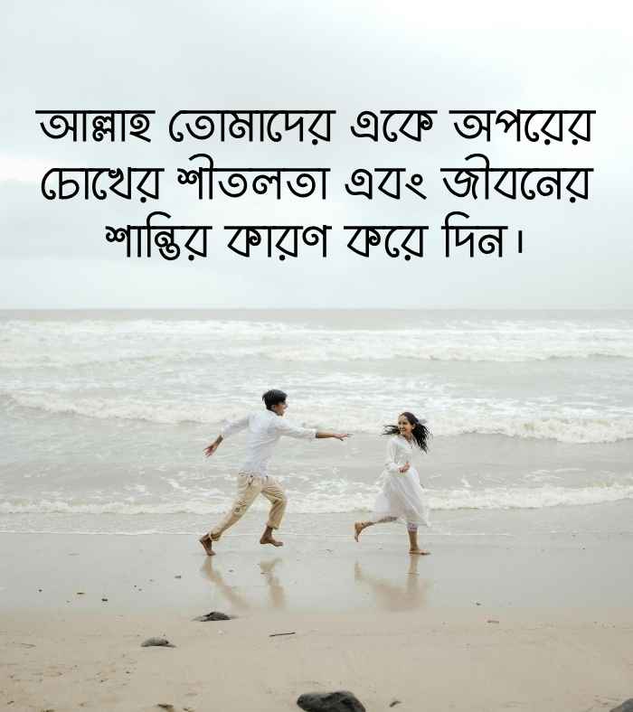 198+ বিবাহ বার্ষিকী স্ট্যাটাস বাংলা ক্যাপশন রোমান্টিক ও ইসলামিক 2026 বিবাহ বার্ষিকী স্ট্যাটাস বাংলা ইসলামিক