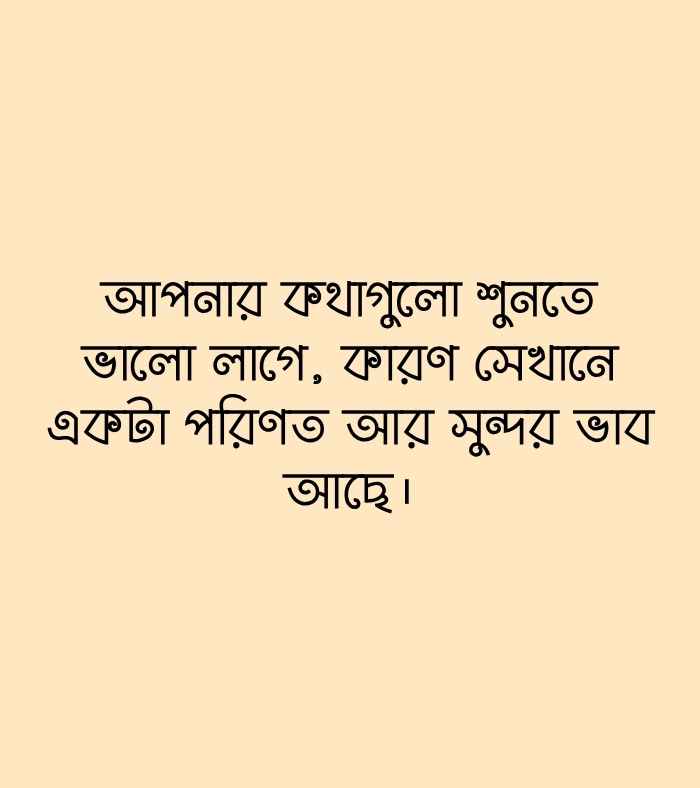 বিবাহিত মেয়েদের ইমপ্রেস করার মেসেজ, স্ট্যাটাস ও ছবির ক্যাপশন 2026 বিবাহিত মহিলাদের পটানোর মেসেজ