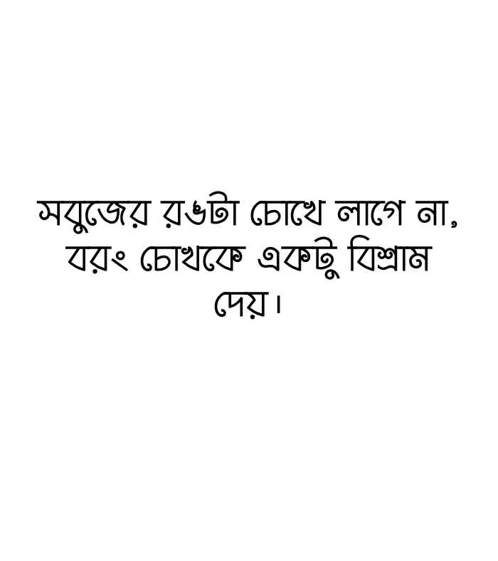 400+ প্রকৃতি নিয়ে ক্যাপশন, স্ট্যাটাস ও উক্তি 2026 সবুজ প্রকৃতি নিয়ে ক্যাপশন
